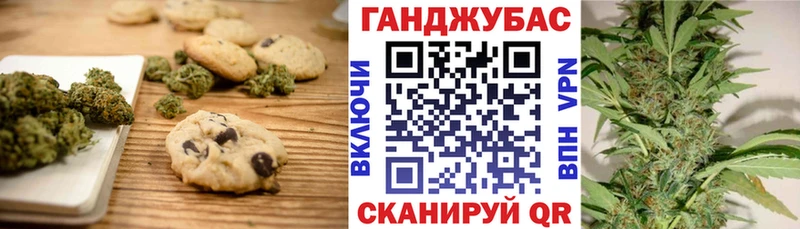 Купить где  Юрюзань  Canna-Cookies конопля 