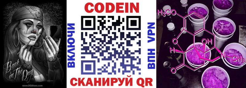 Купить  Юрюзань  Кодеиновый сироп Lean напиток Lean (лин) 