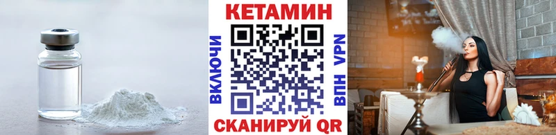 Купить где  Юрюзань  Кетамин VHQ 