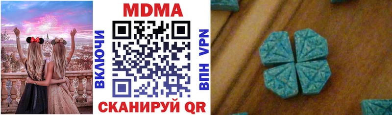 MDMA кристаллы Юрюзань